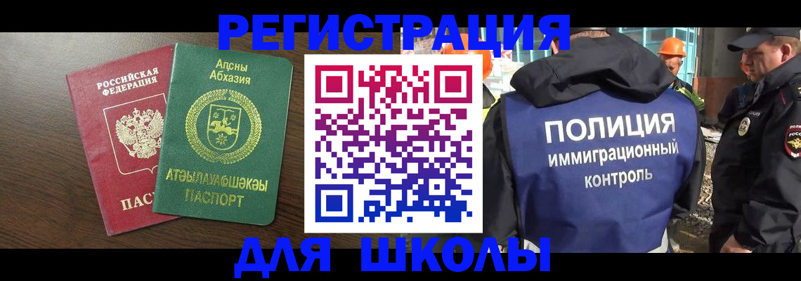 прописка от собственника в Татарске
